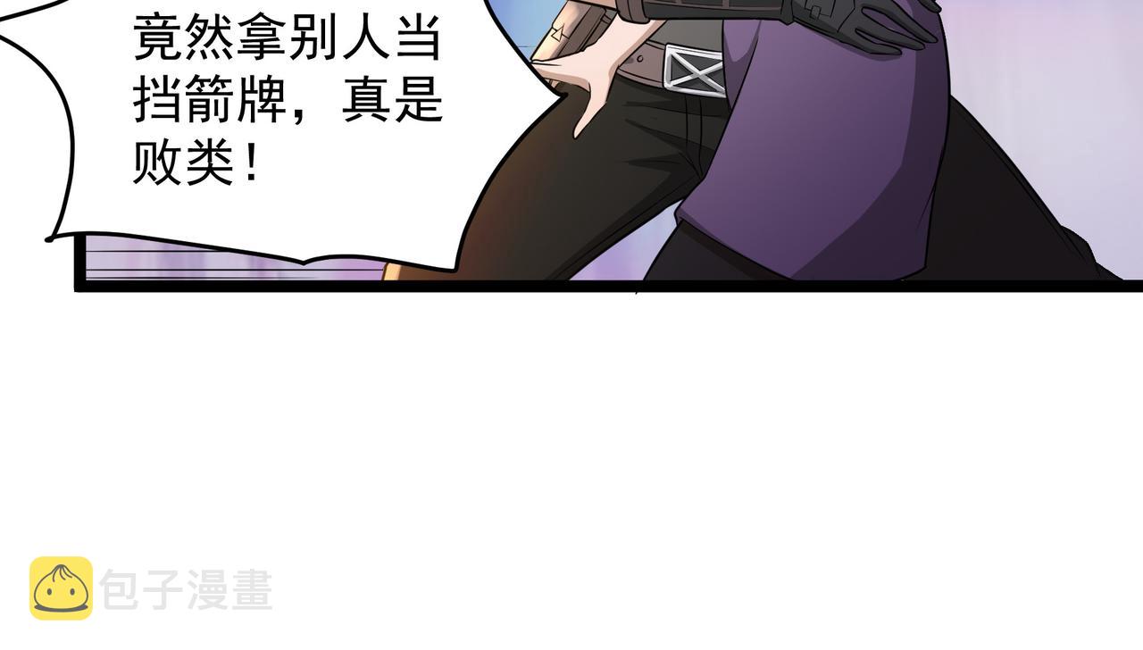 第25话 报仇！17