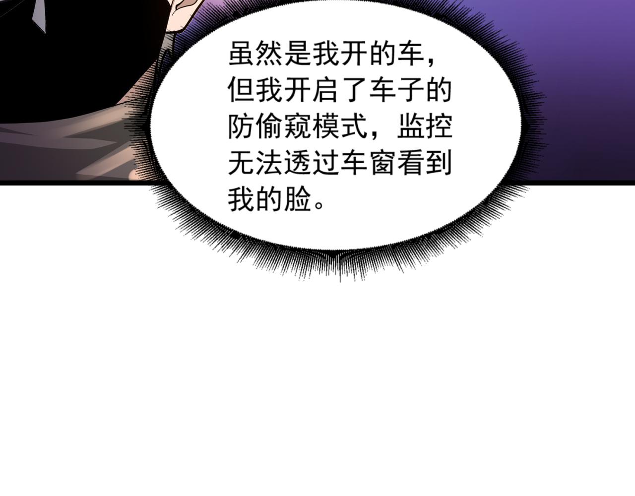 第22话 从长计议70