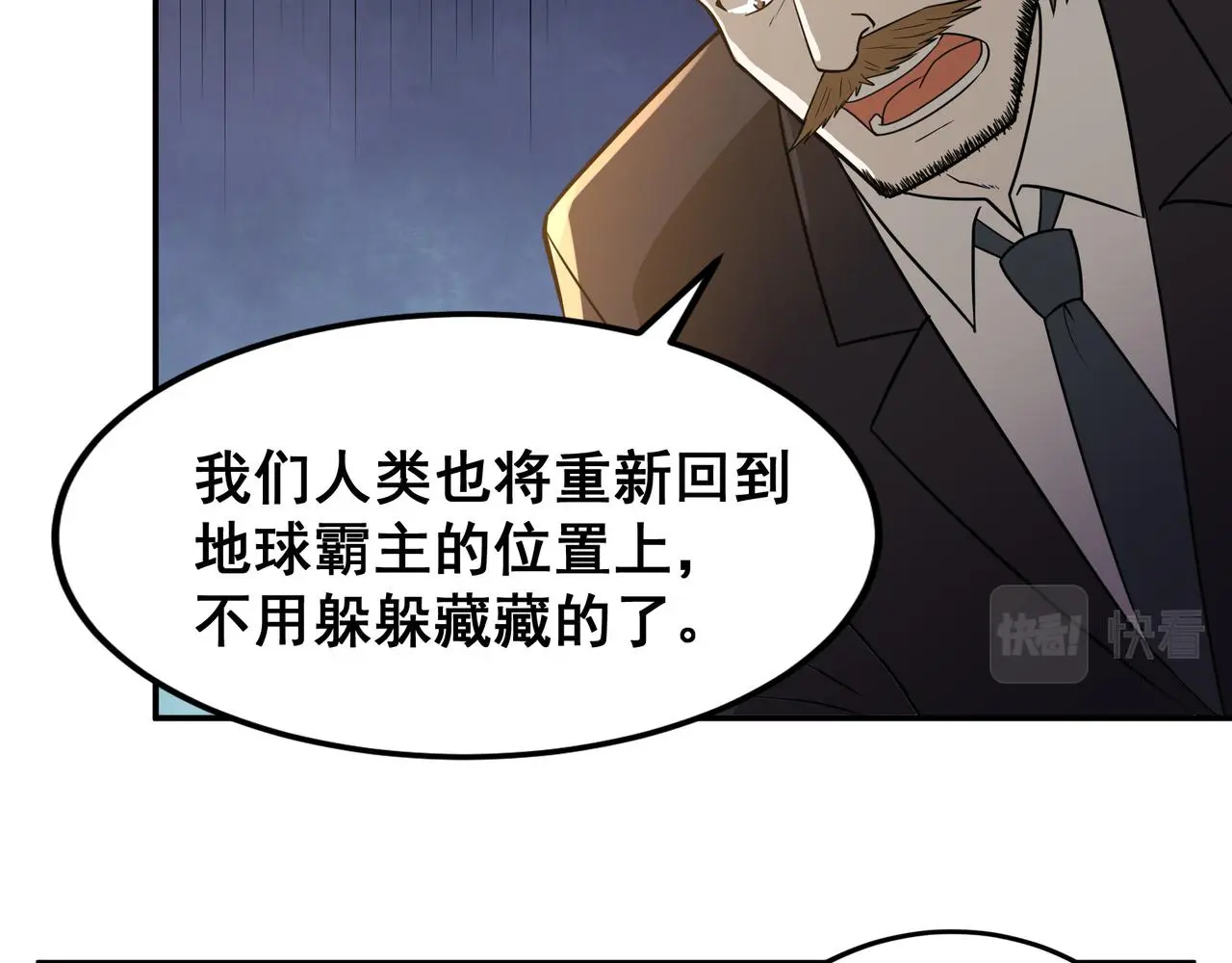 第30话 内斗45
