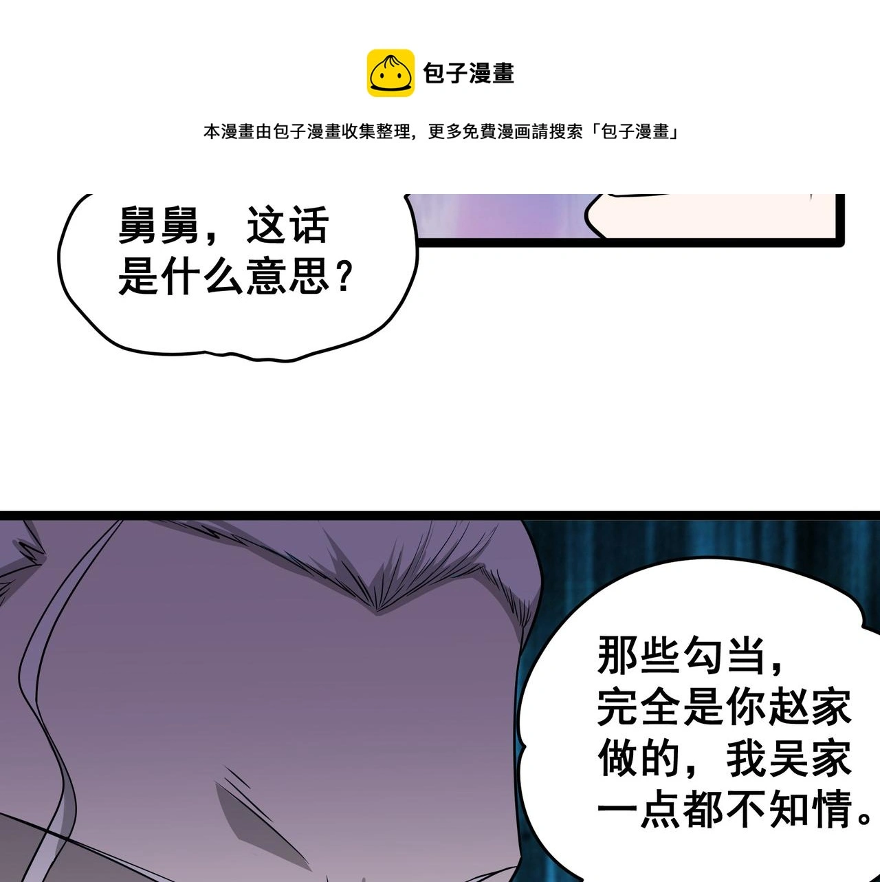 第27话 全城通缉60