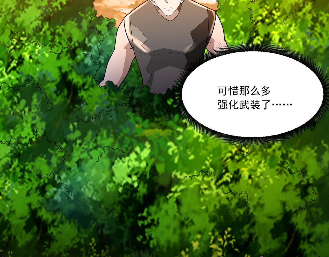 第21话 毁坏！107