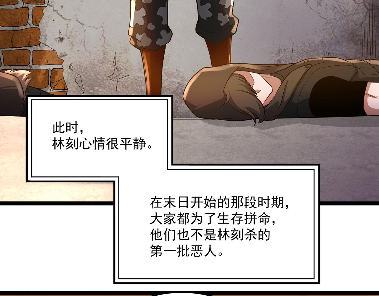 第11话 提升57
