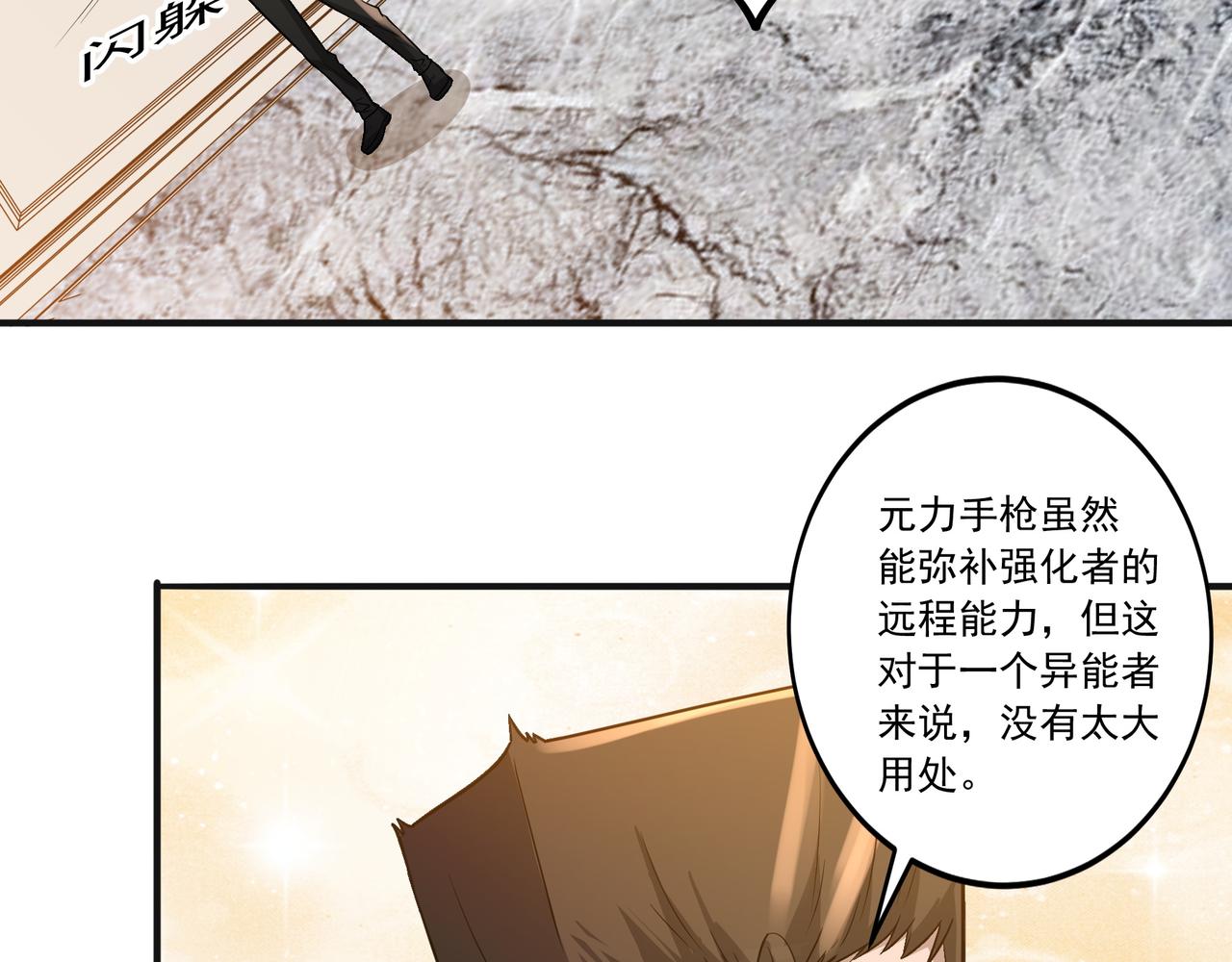 第21话 毁坏！53