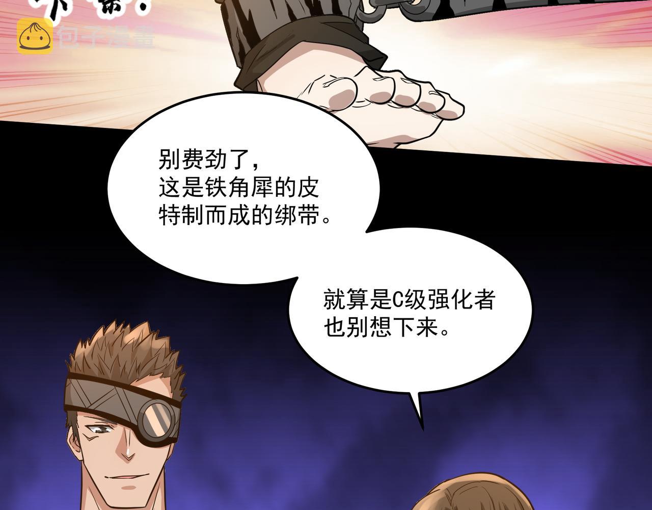 第14话 邪恶实验室66