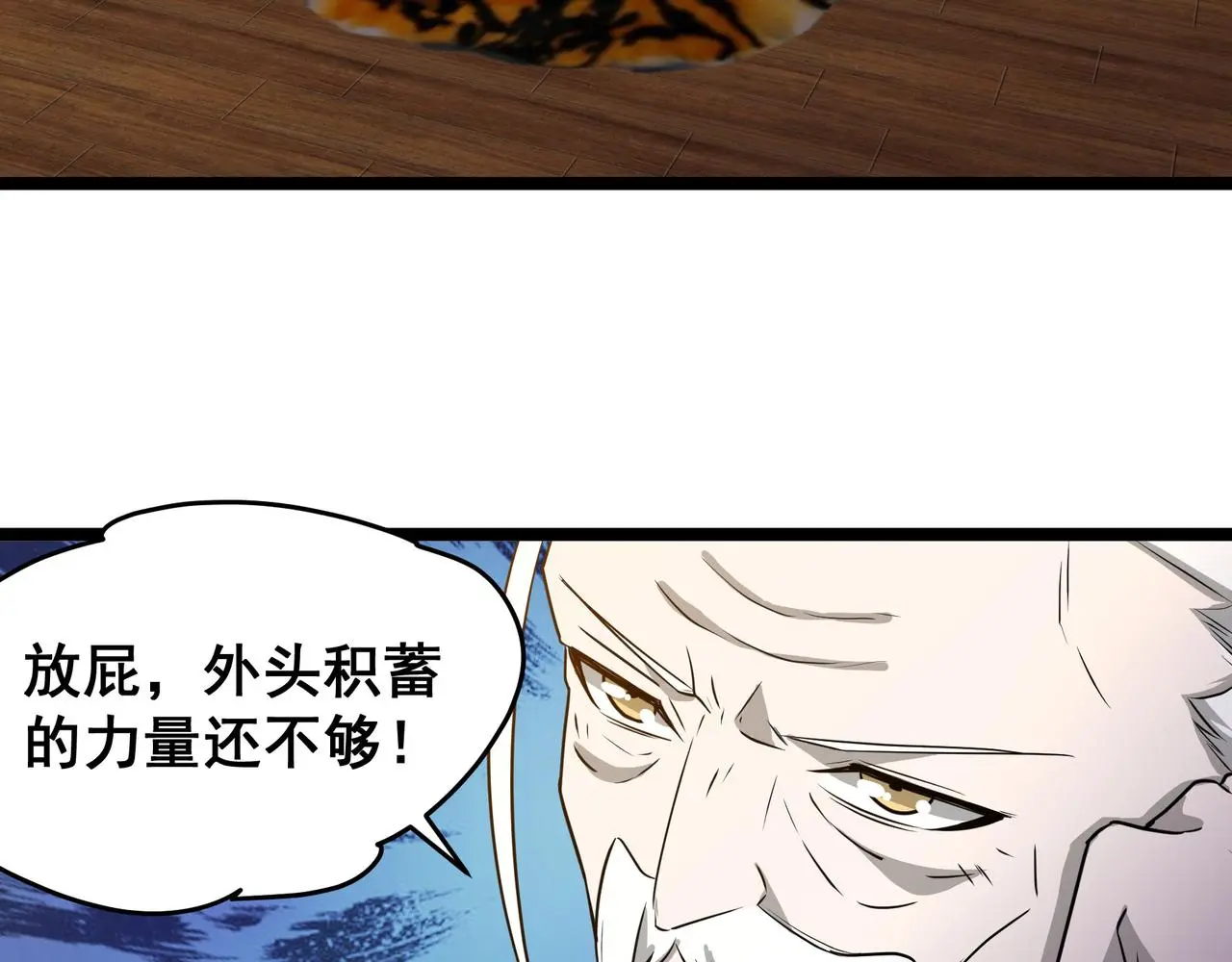 第27话 全城通缉41