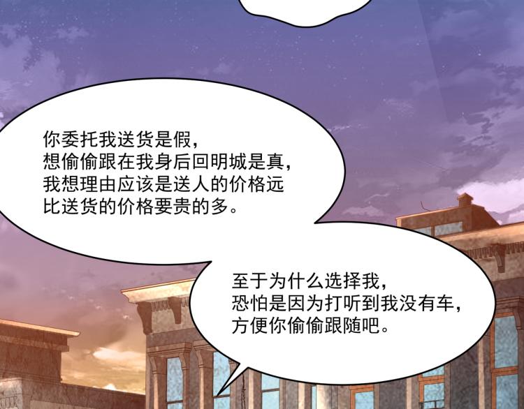第4话 真实目的84