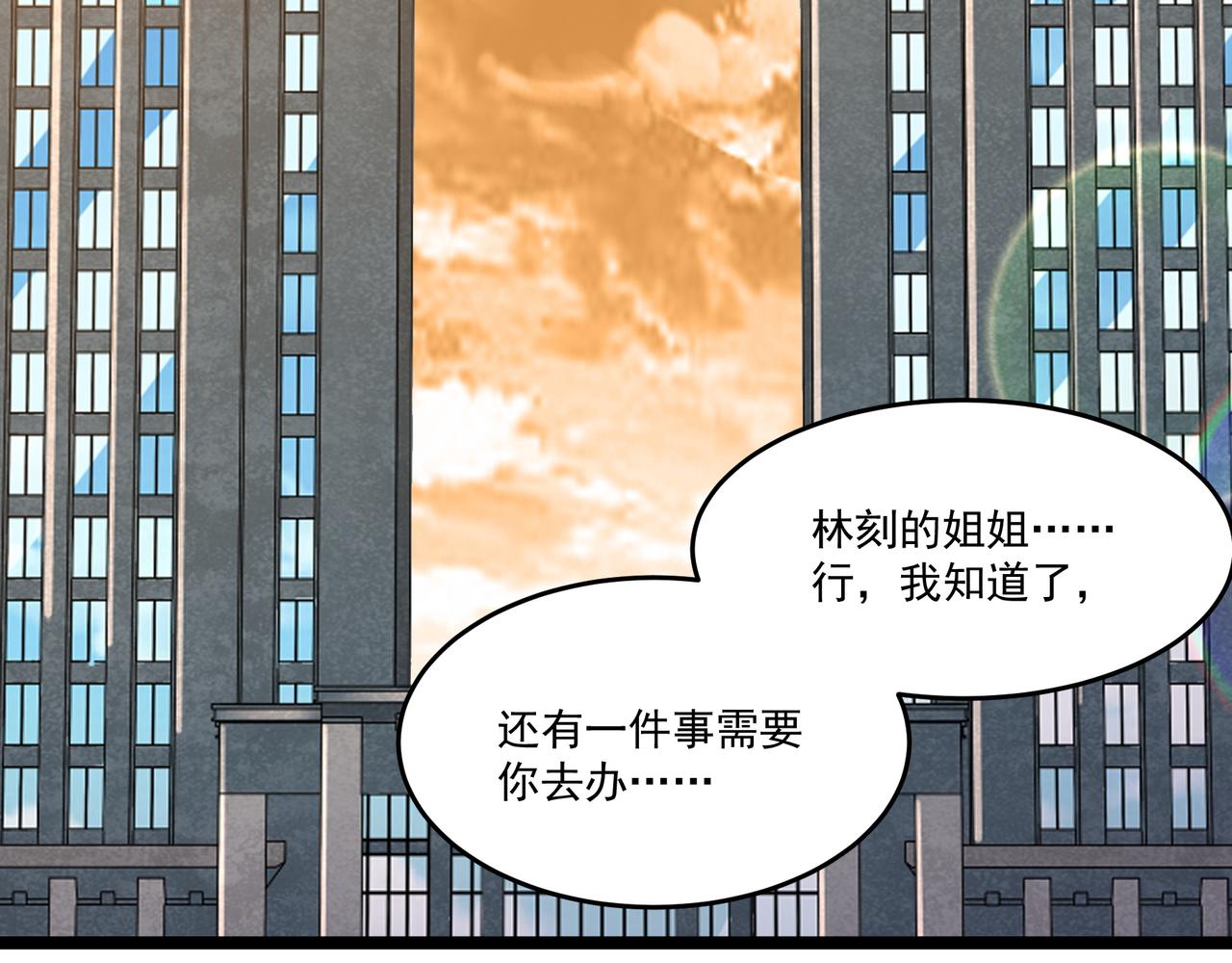 第13话 危机！24