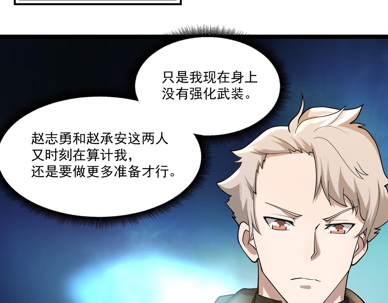 第10话 第三次考核103