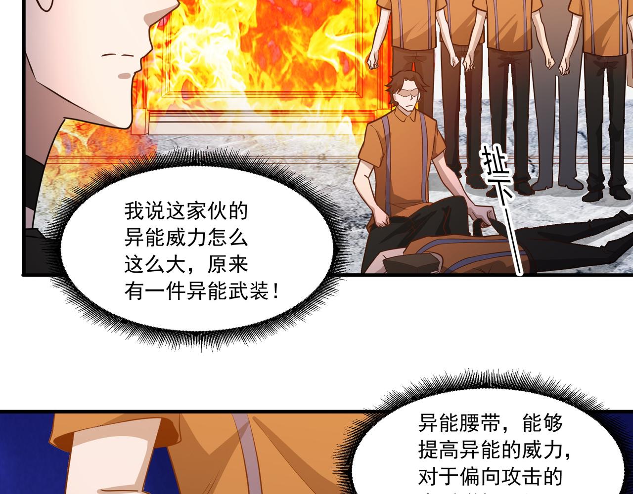 第21话 毁坏！86
