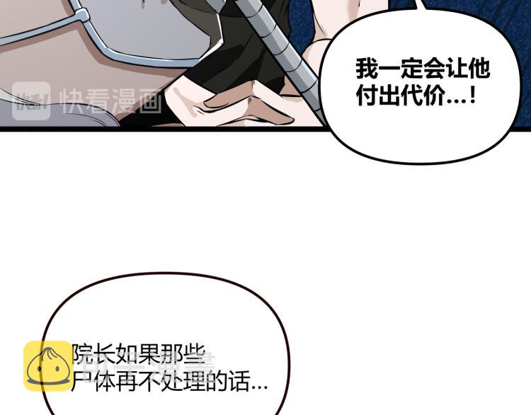 第1话 医院危机18