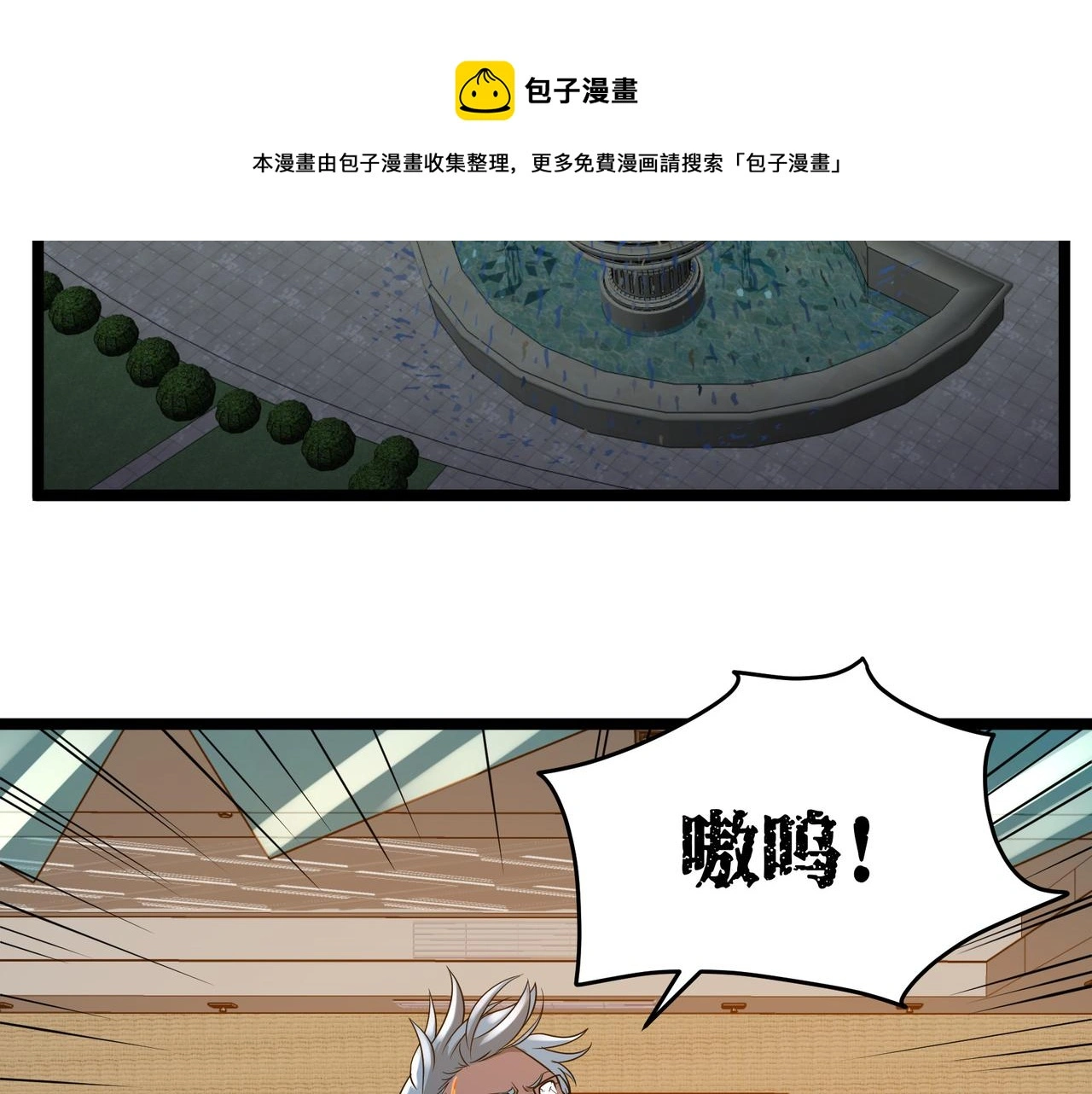 第27话 全城通缉8