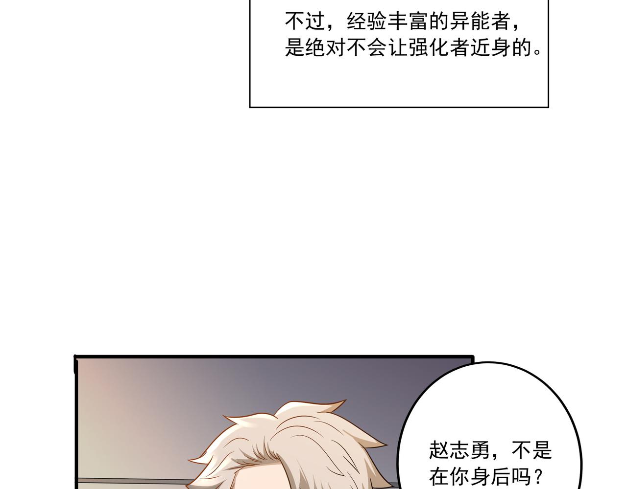 第21话 毁坏！9