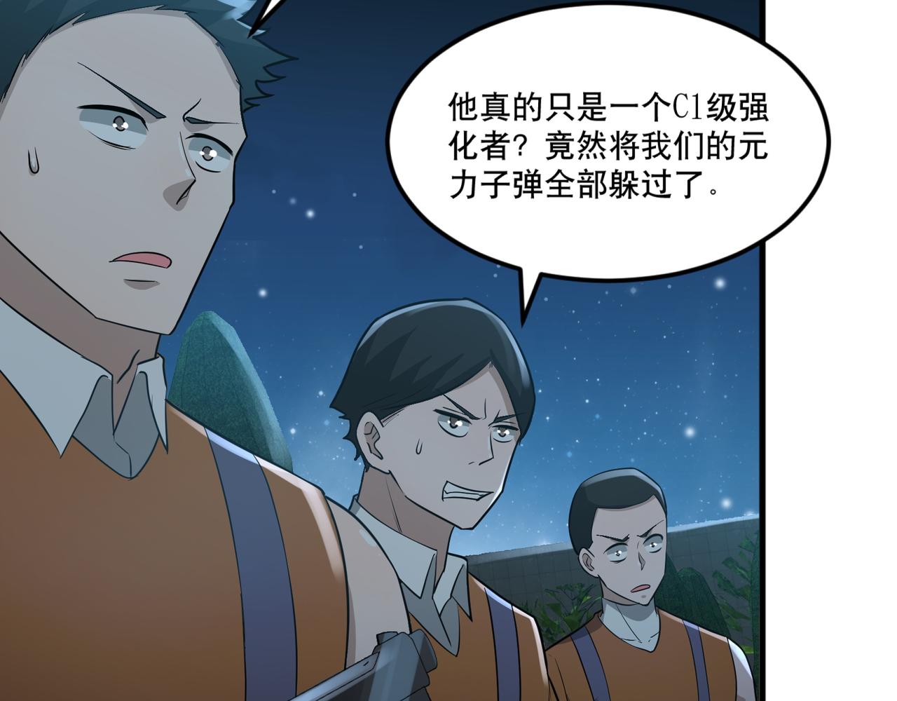 第26话 撤退！46