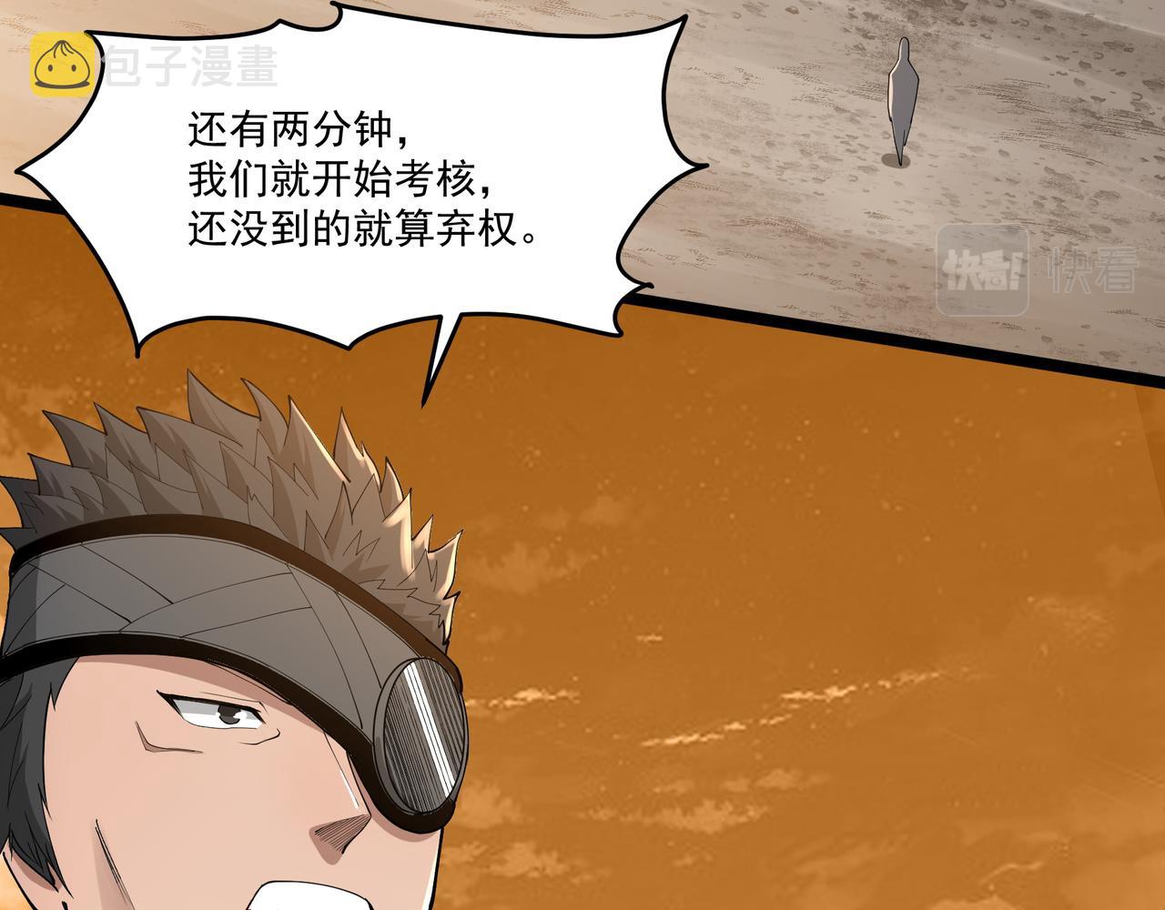 第10话 第三次考核30
