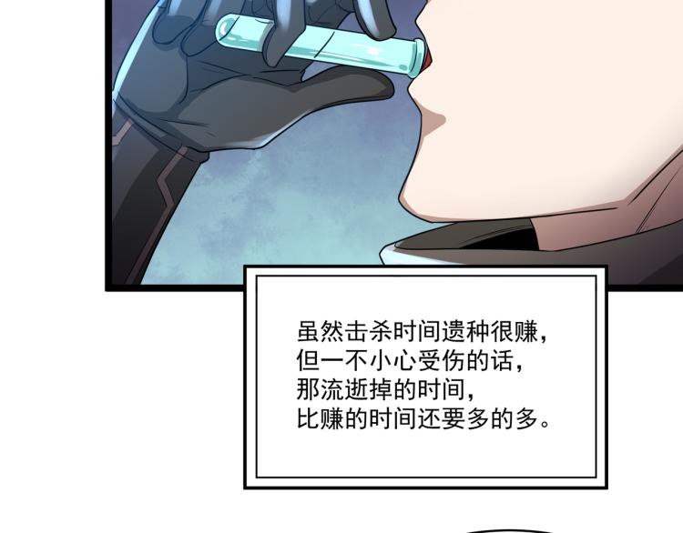 第4话 真实目的53