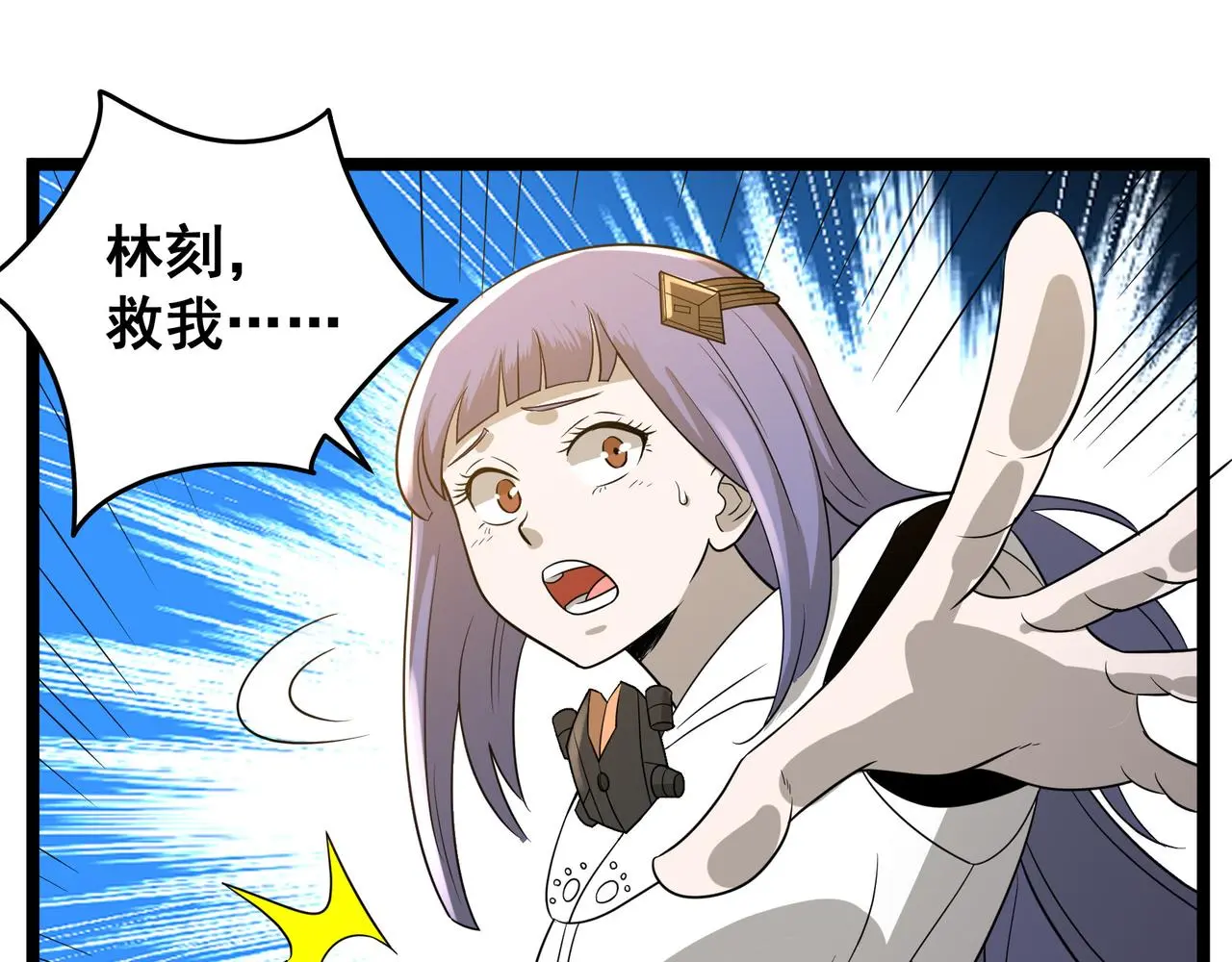第29话 千钧一发83