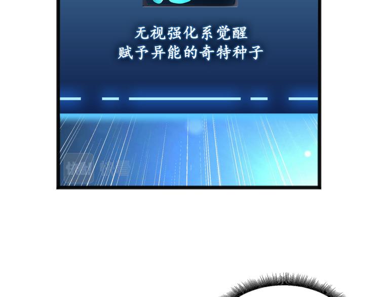 第3话 神秘系统77
