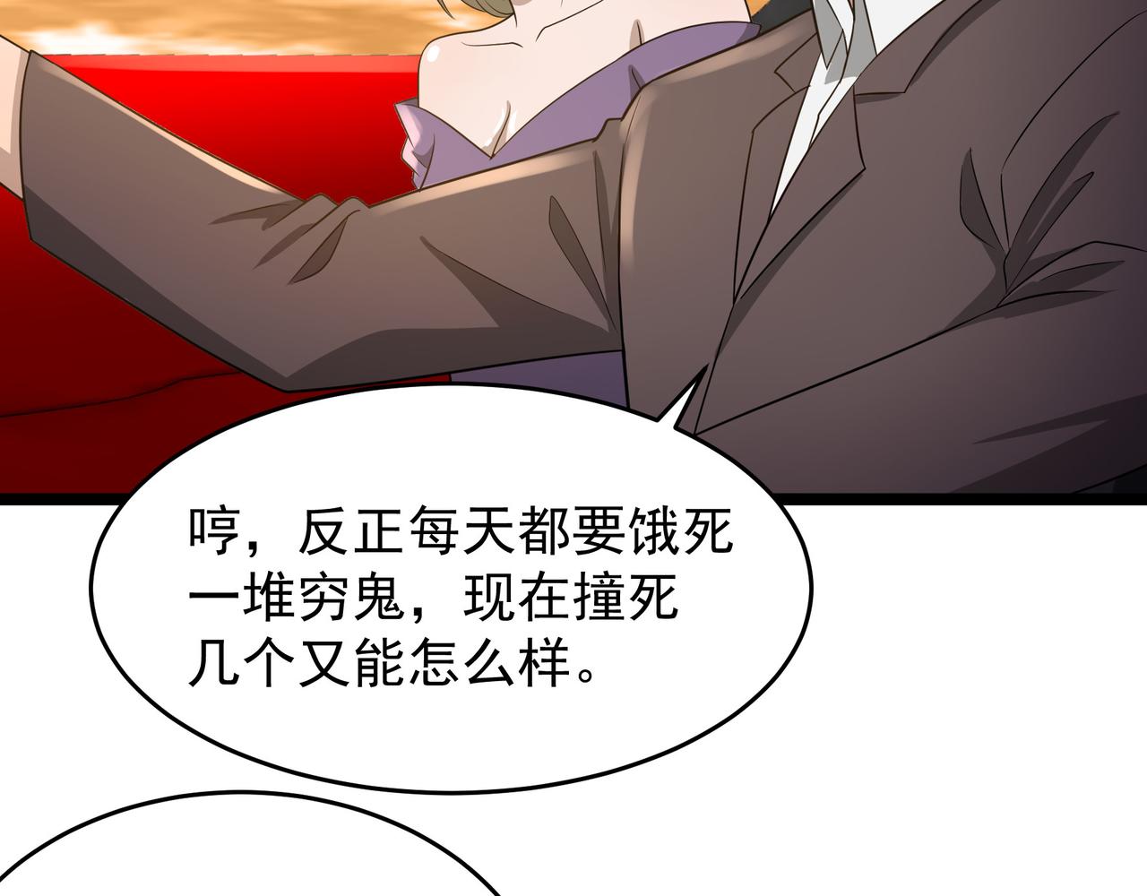 第25话 报仇！55
