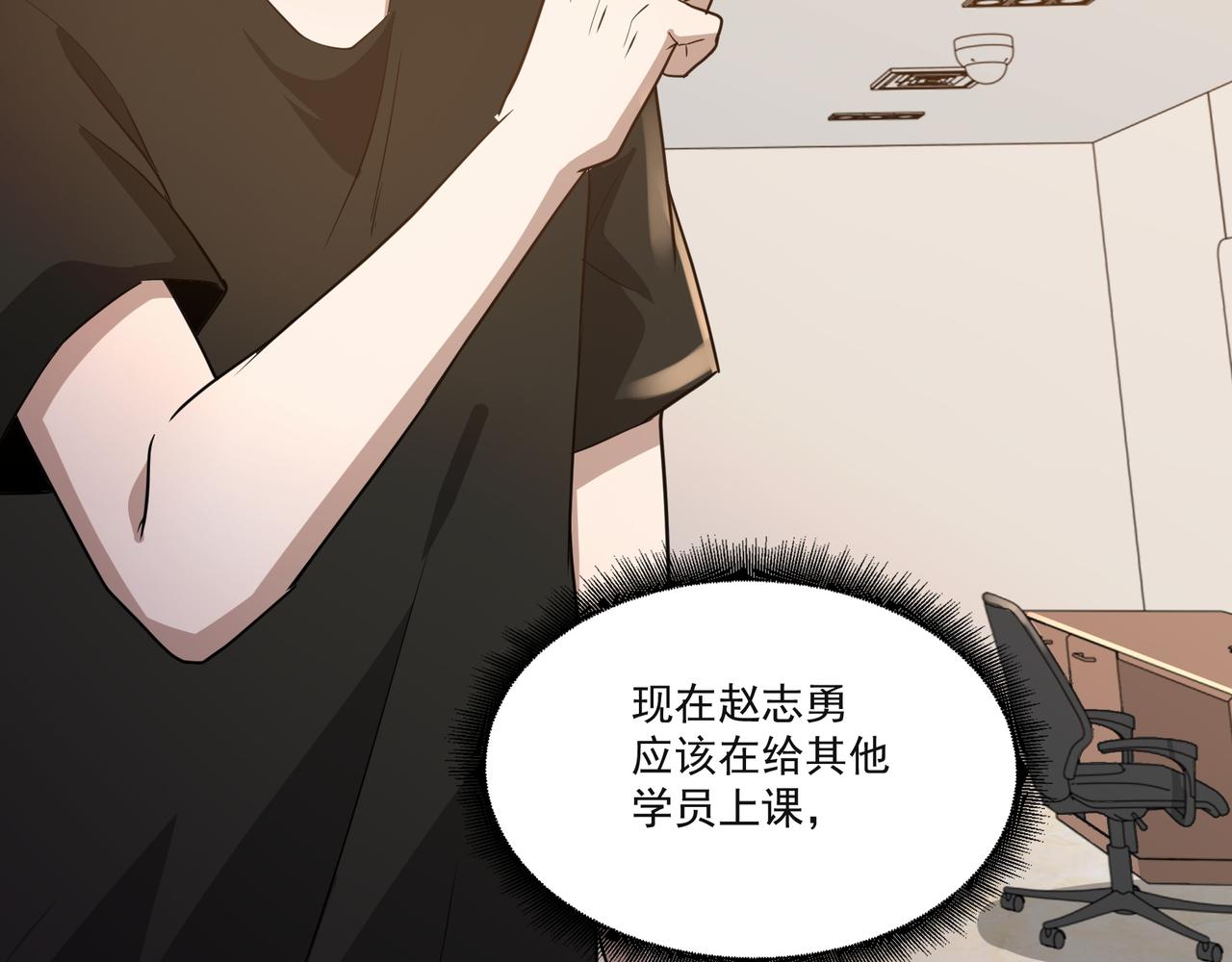 第16话 自救71
