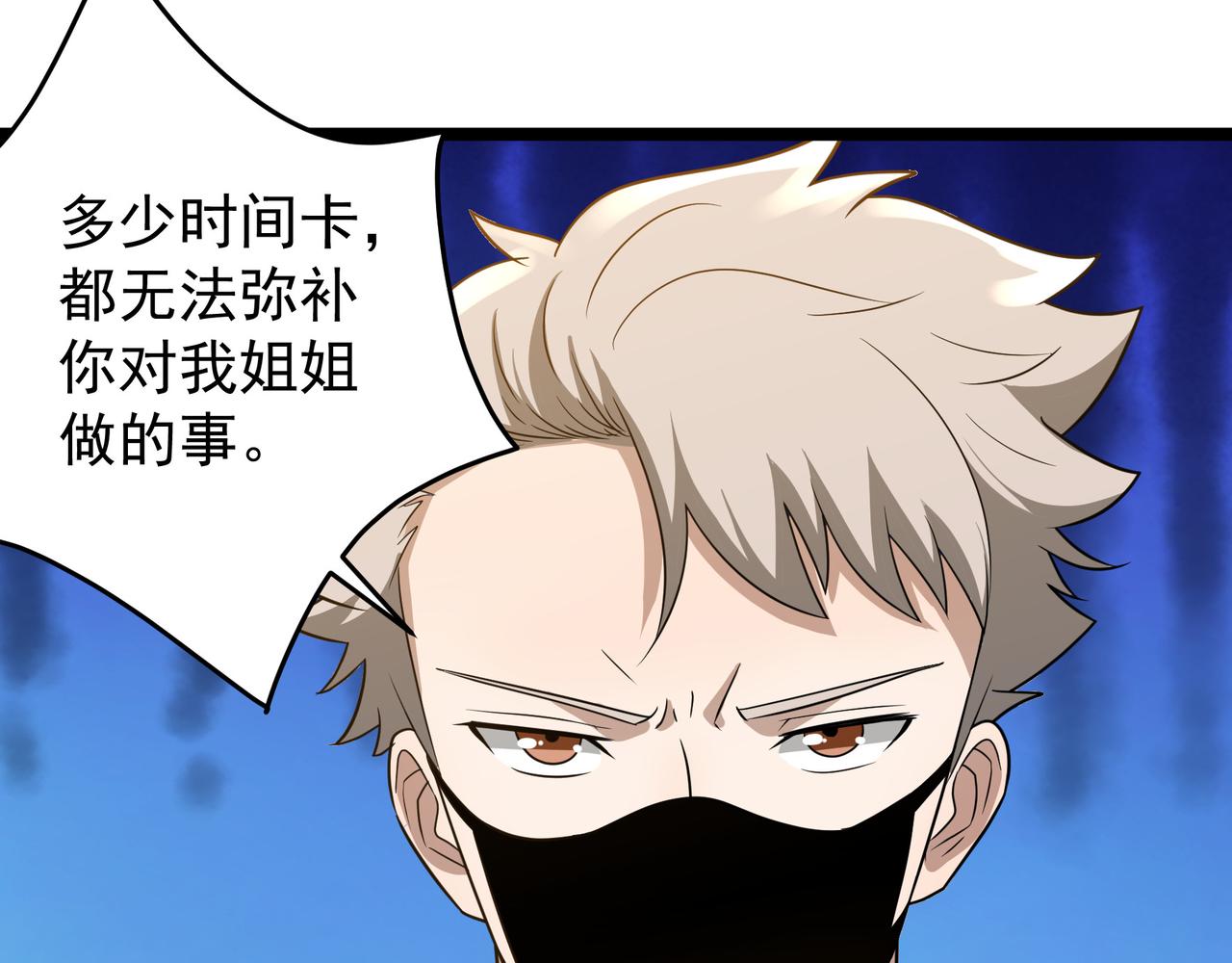 第25话 报仇！46