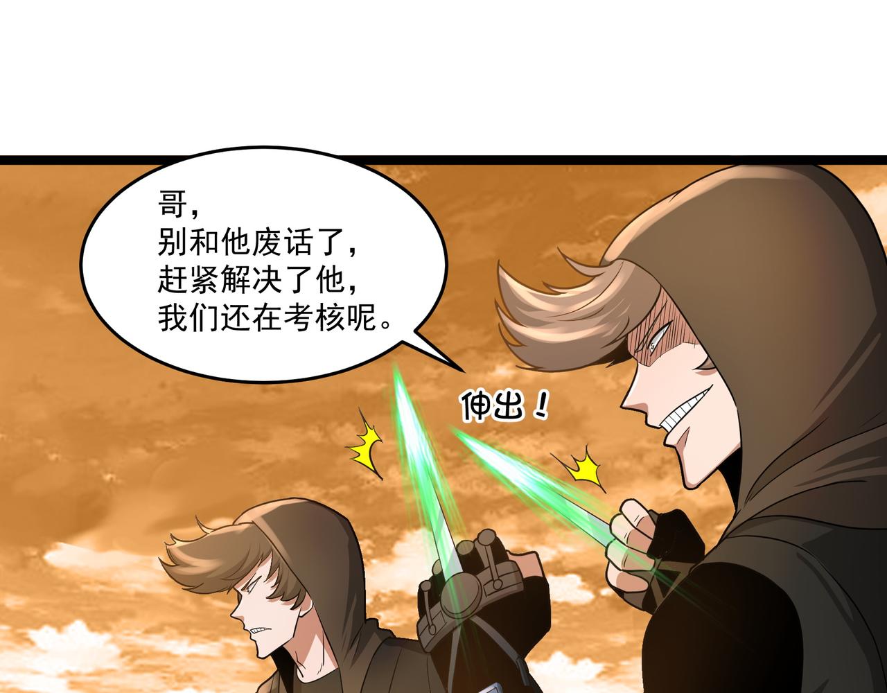 第11话 提升14