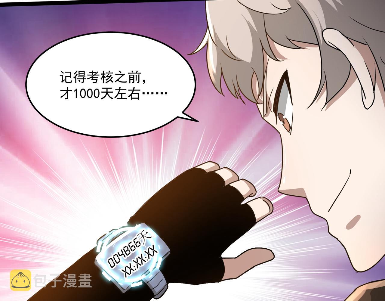 第11话 提升68