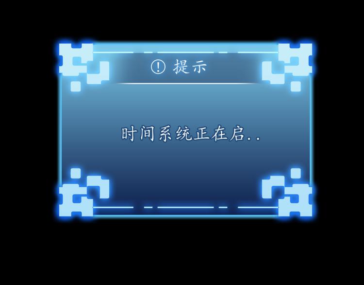 序章 生命倒计时开启！37