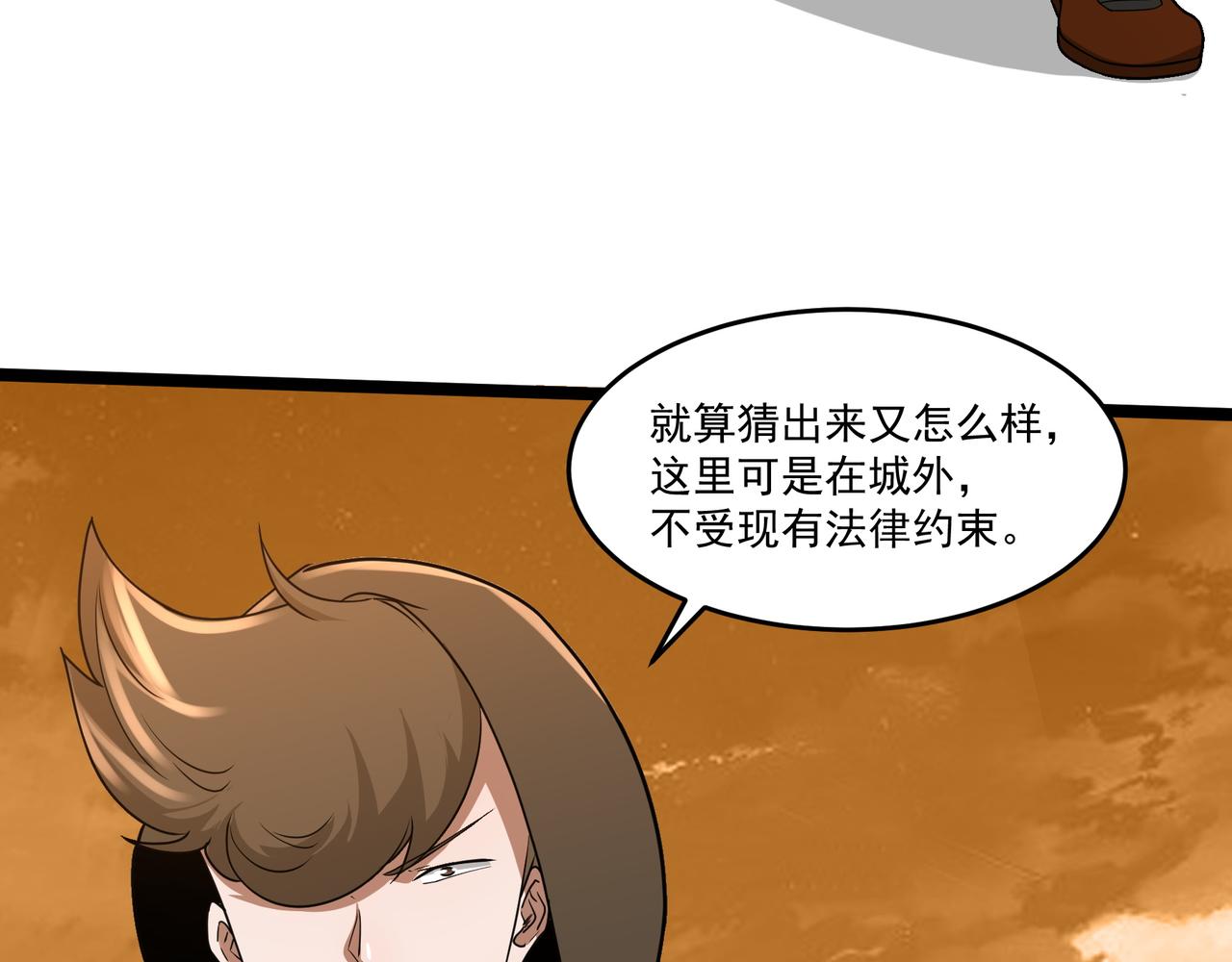 第11话 提升6