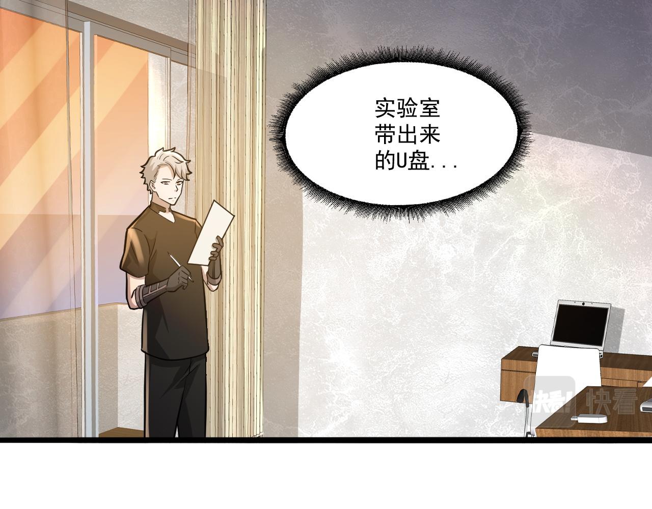 第23话 复仇准备11