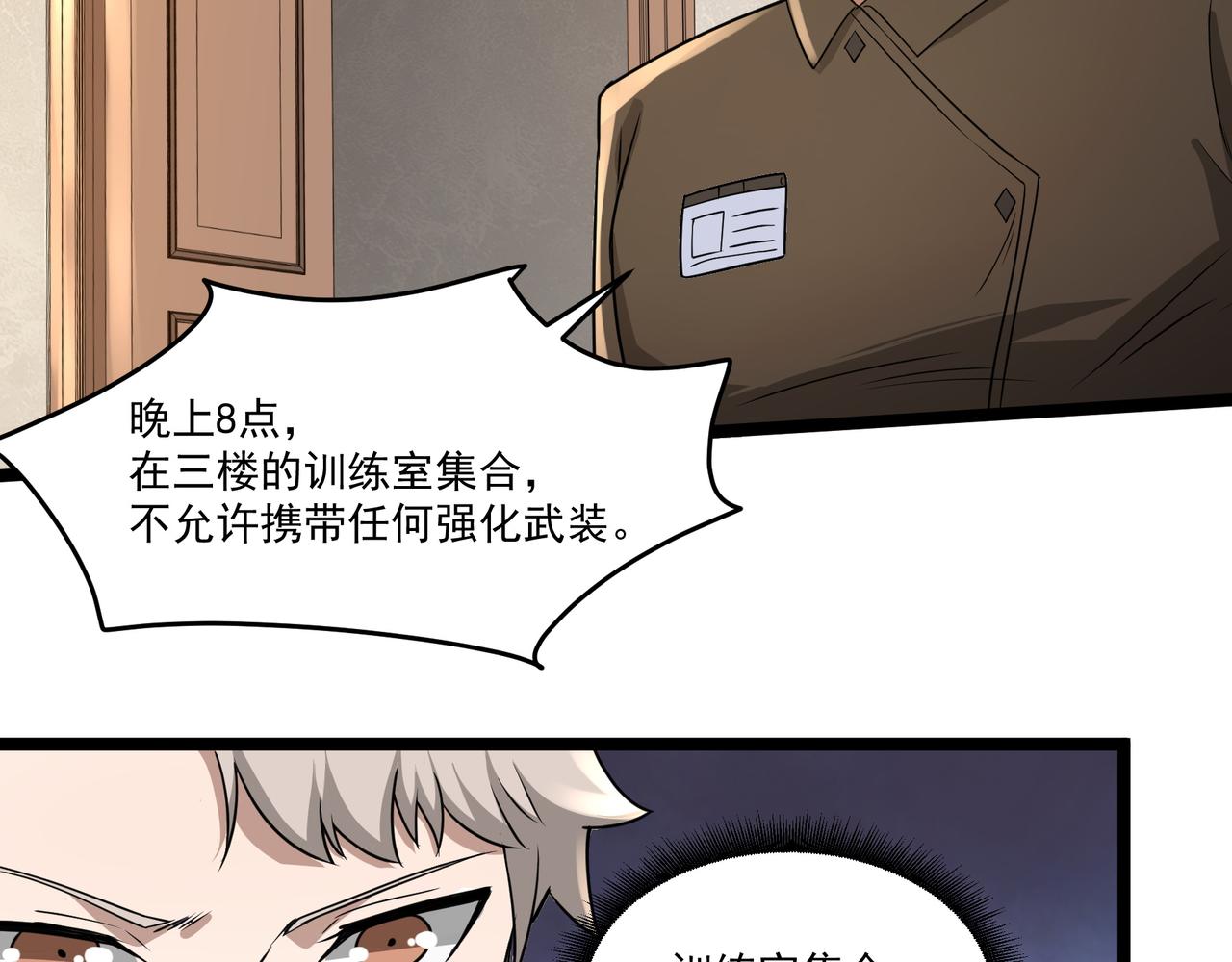 第13话 危机！8