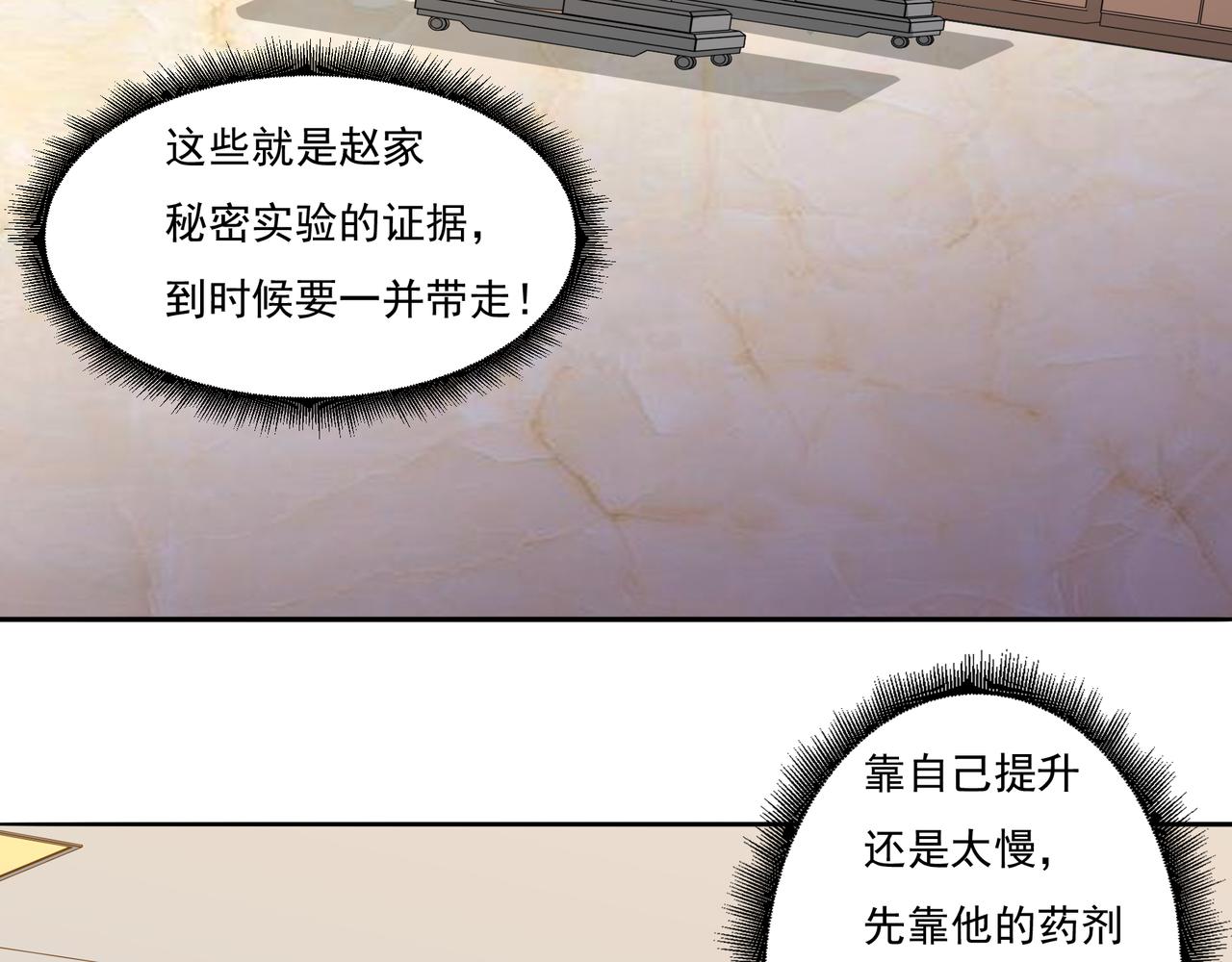 第15话 因祸得福80
