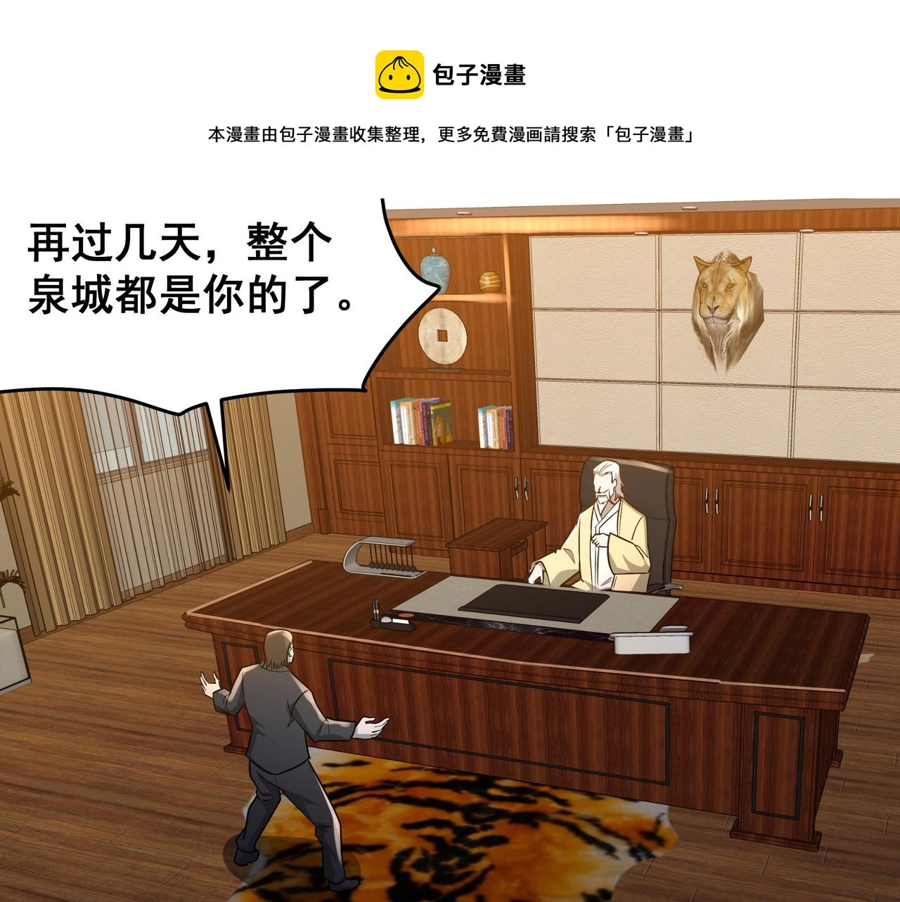第27话 全城通缉40
