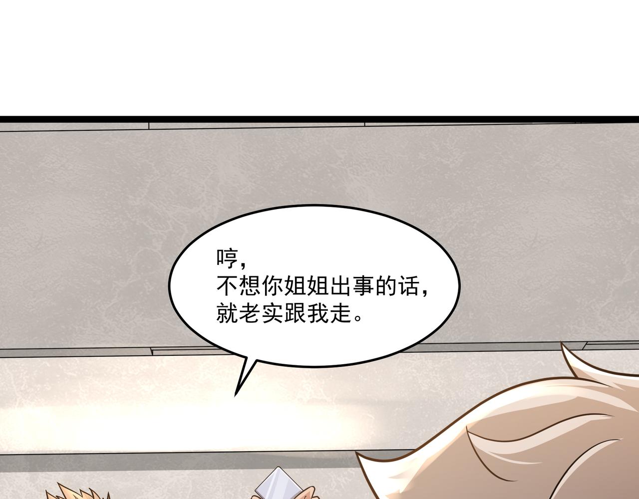 第13话 危机！102