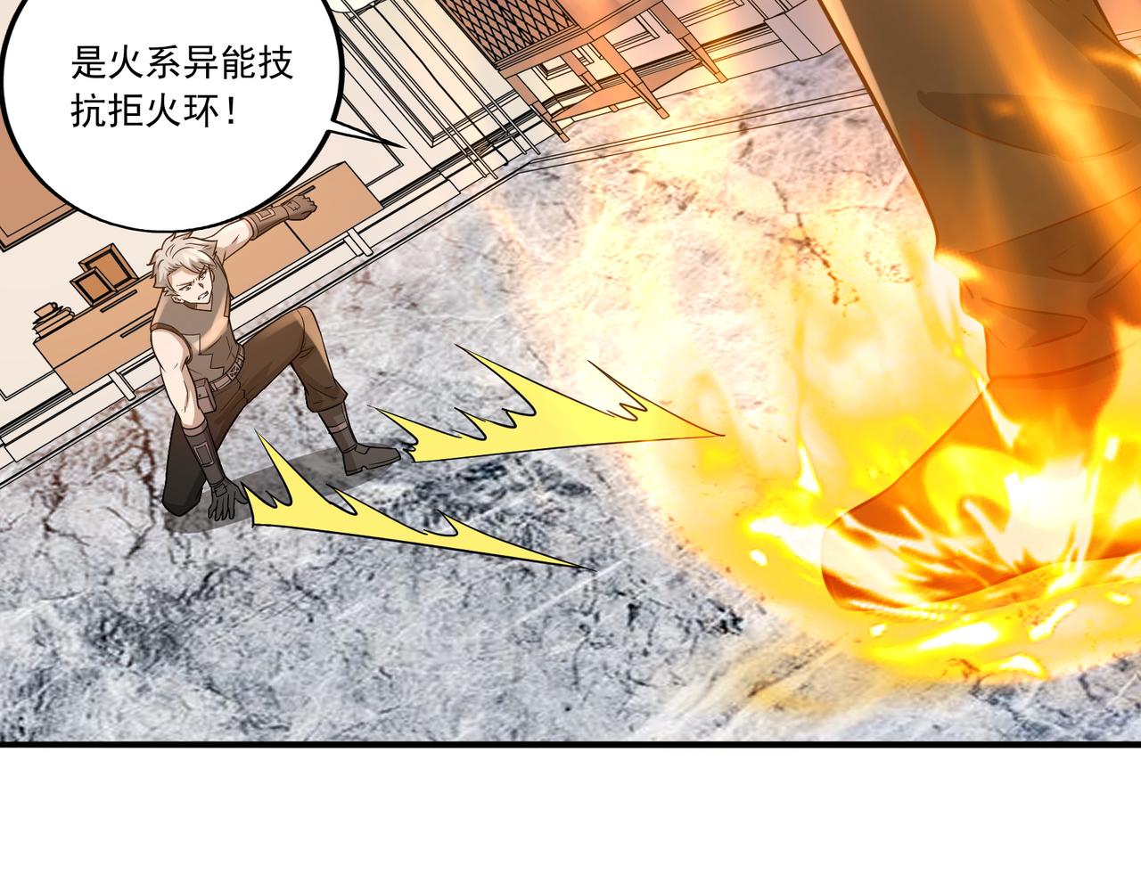 第21话 毁坏！23