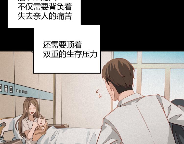 第1话 医院危机63