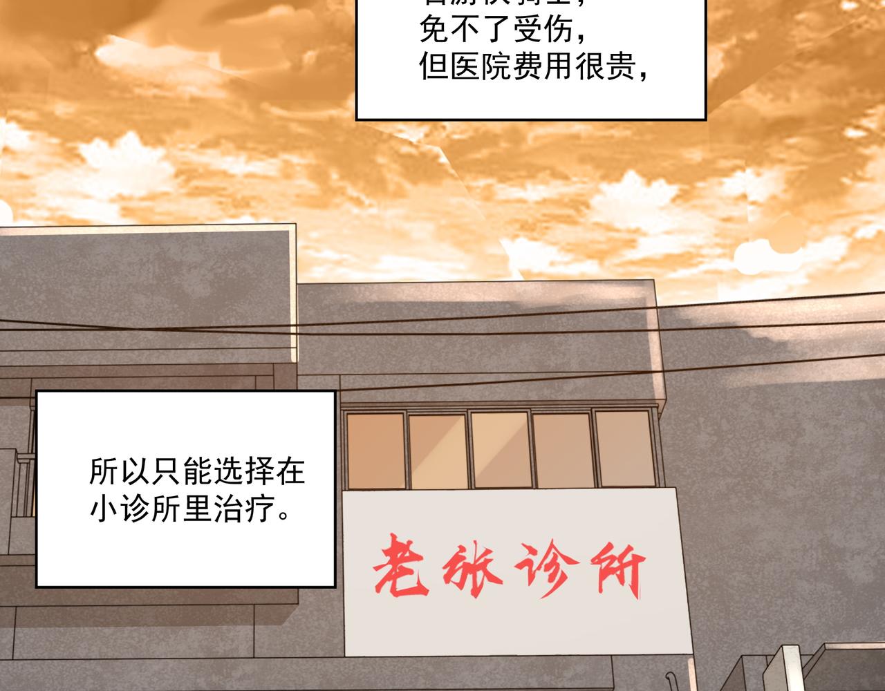 第17话  逃亡80