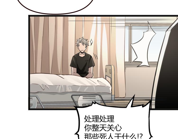 第1话 医院危机19