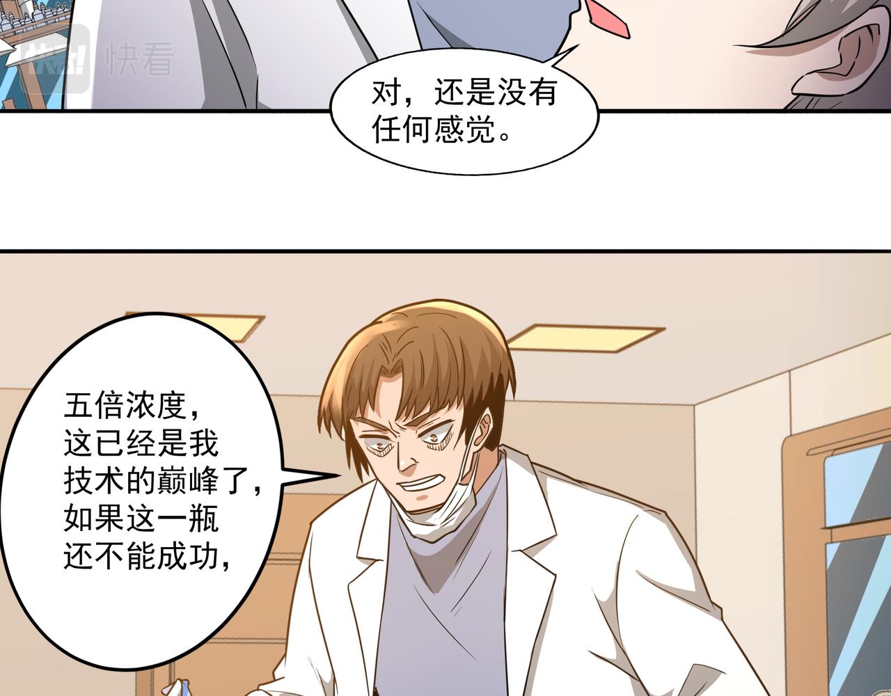 第16话 自救18