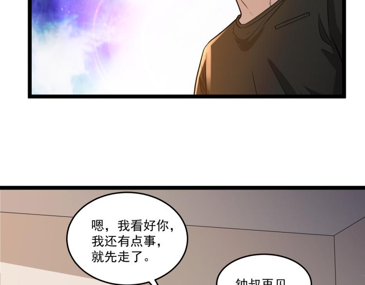 第6话 末世训练营87