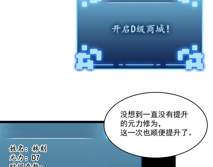 第3话 神秘系统68