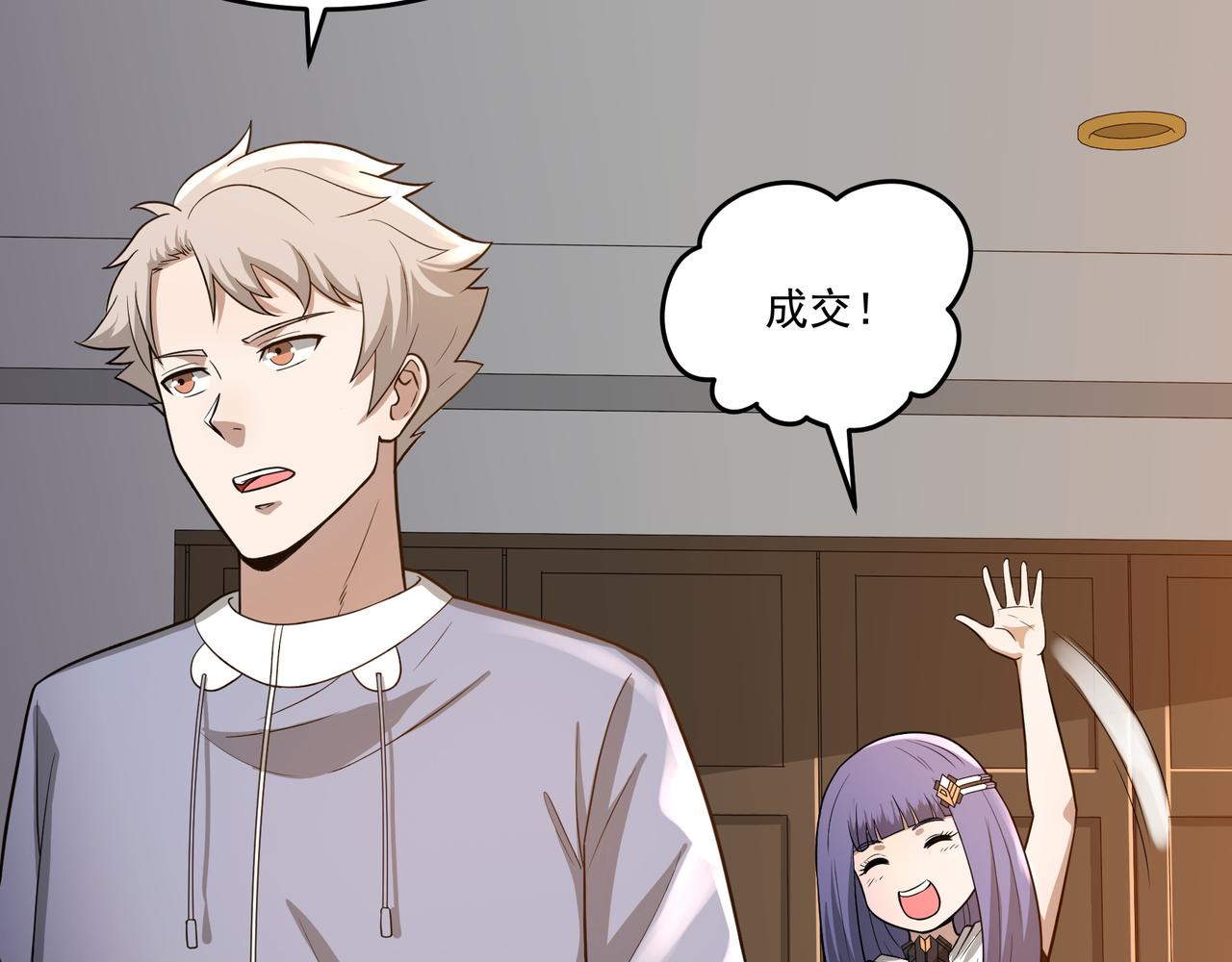 第7话 上门求助97