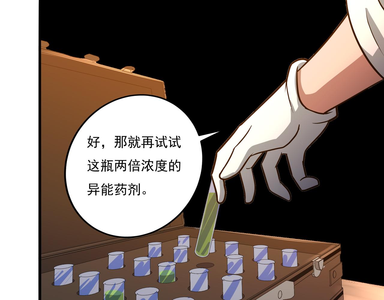 第15话 因祸得福106