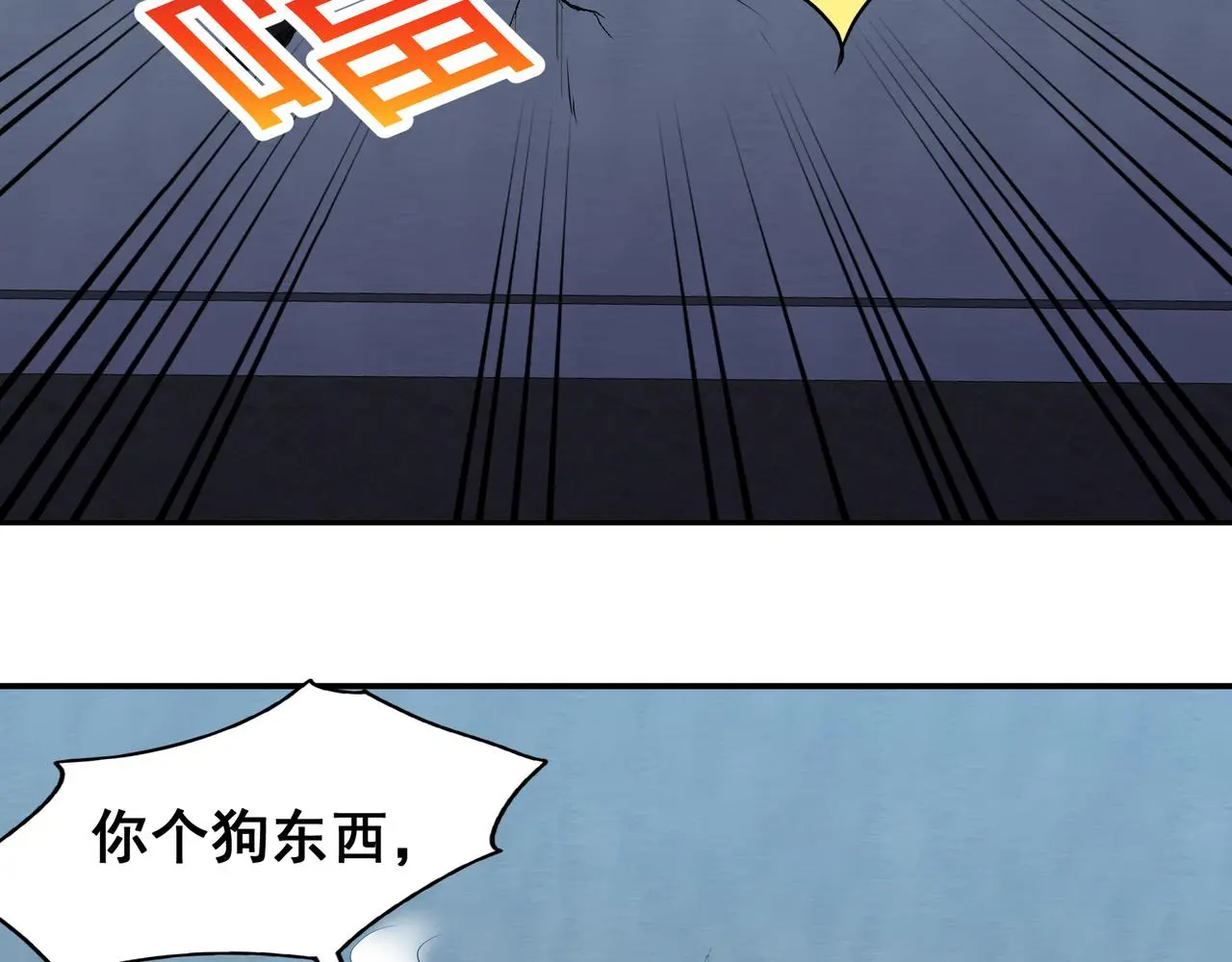 第28话 威胁10