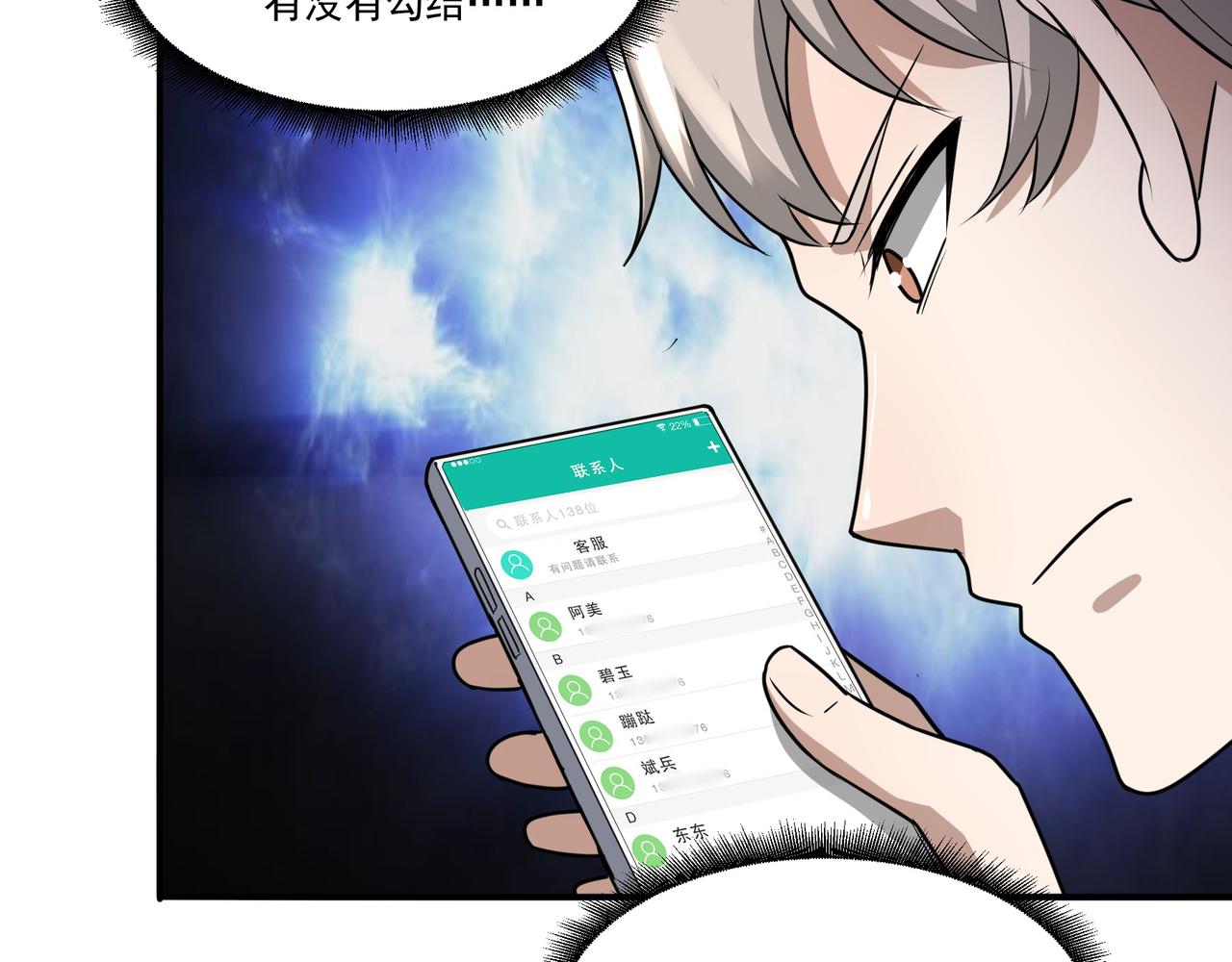 第18话 交易53