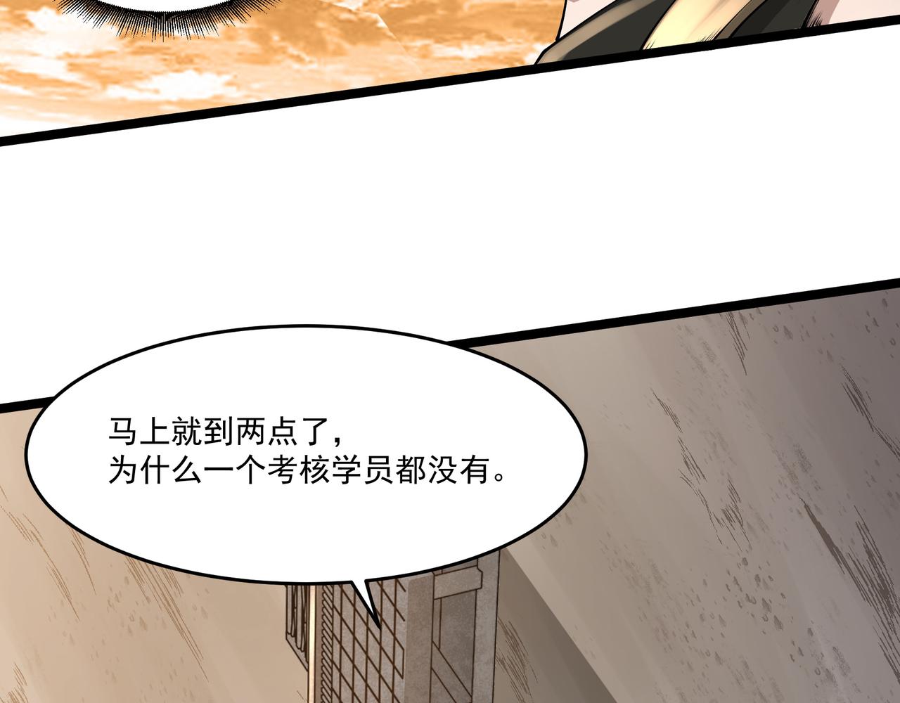 第10话 第三次考核15