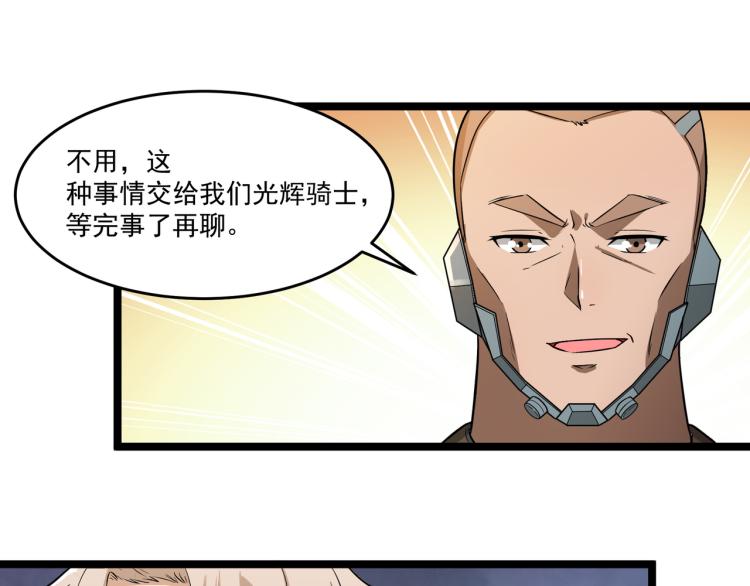 第6话 末世训练营57