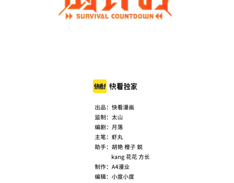 第1话 医院危机2