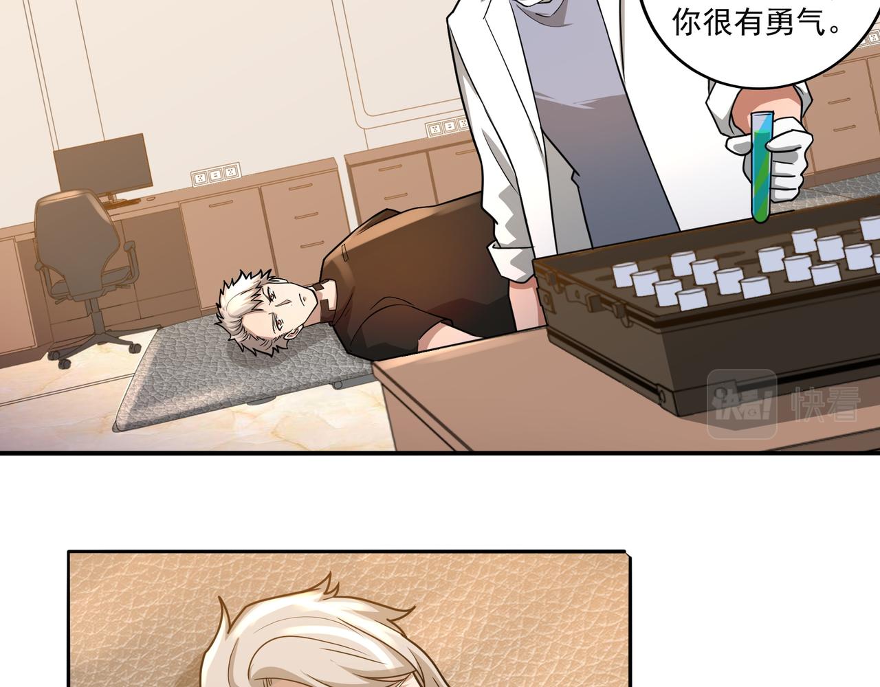 第16话 自救5