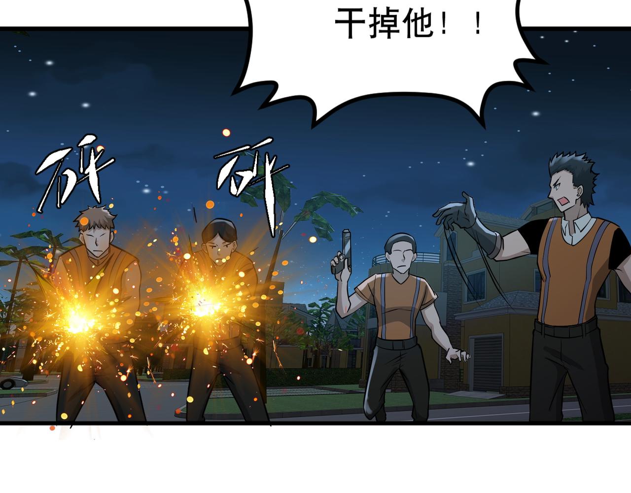 第26话 撤退！43