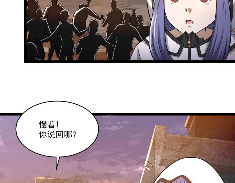 第4话 真实目的81